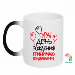 С нем рожденья принимайте поздравленья С нем рожденья принимайте поздравленья