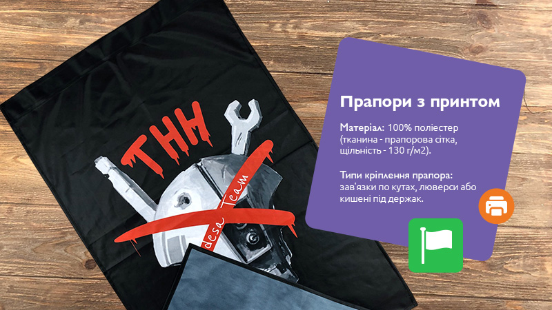Прапори