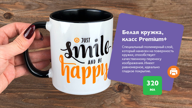 Чашки двухцветные 320ml