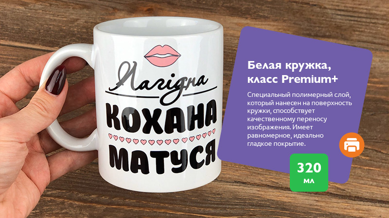Чашки 320ml