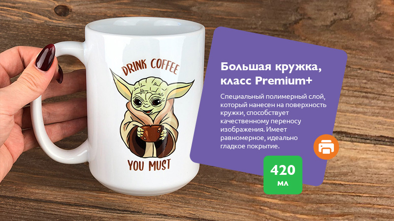 Чашки 420ml