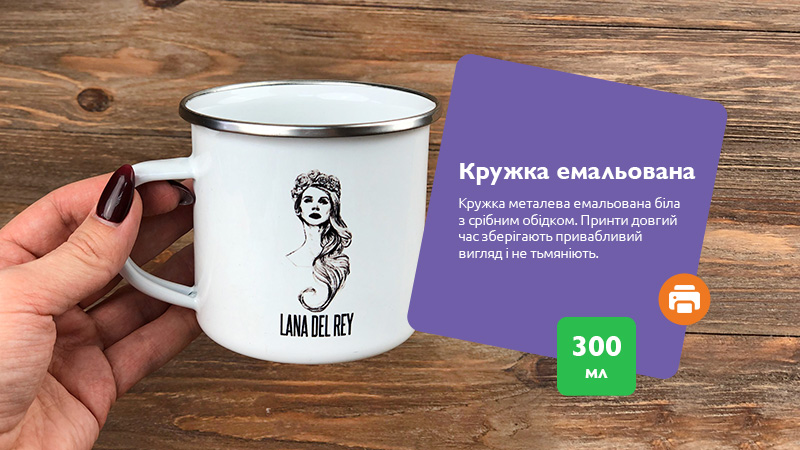 Кружки емальовані