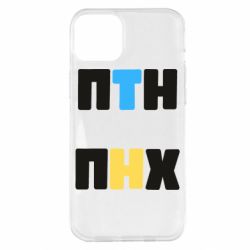 Чехол для iPhone 14 Plus 1-ПТН ПНХ - PrintSalon