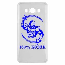Чехол для Samsung J7 2016 100% козак - PrintSalon