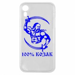Чехол для iPhone XR 100% козак - PrintSalon