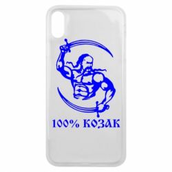 Чехол для iPhone Xs Max 100% козак - PrintSalon