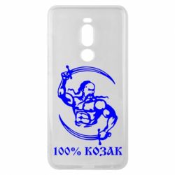 Чехол для Meizu Note 8 100% козак - PrintSalon