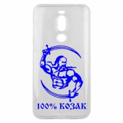 Чехол для Meizu X8 100% козак - PrintSalon