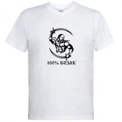 Мужская футболка  с V-образным вырезом 100% козак