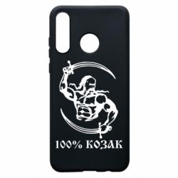 Чехол для Huawei P30 Lite 100% козак - PrintSalon