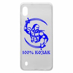 Чехол для Samsung A10 100% козак - PrintSalon