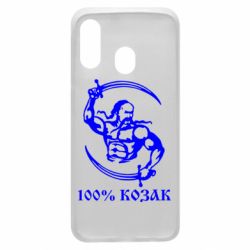 Чехол для Samsung A40 100% козак - PrintSalon