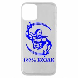 Чехол для iPhone 11 100% козак - PrintSalon