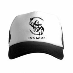 Кепка-тракер 100% козак - PrintSalon