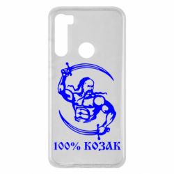 Чехол для Xiaomi Redmi Note 8 100% козак - PrintSalon