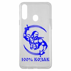 Чехол для Samsung A20s 100% козак - PrintSalon