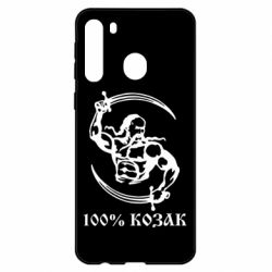 Чехол для Samsung A21 100% козак - PrintSalon