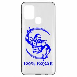 Чехол для Samsung A21s 100% козак
