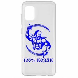 Чехол для Samsung A31 100% козак - PrintSalon
