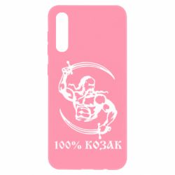 Чехол для Samsung A50 100% козак - PrintSalon