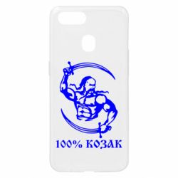 Чехол для Oppo A5s/A12 100% козак - PrintSalon