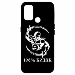 Чехол для Oppo A53/A32/A33 100% козак - PrintSalon