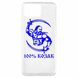 Чехол для Oppo A73 100% козак - PrintSalon