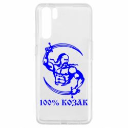 Чехол для Oppo A91/Reno3 100% козак