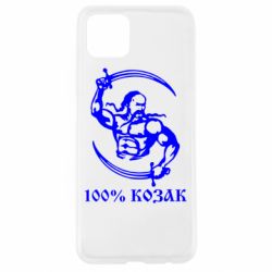 Чехол для Oppo A92s 100% козак - PrintSalon