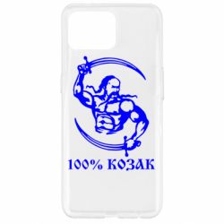 Чехол для Oppo Reno 4 Lite 100% козак - PrintSalon