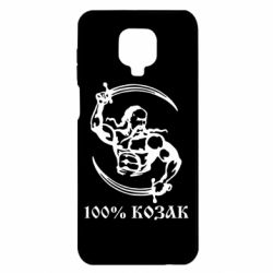 Чехол для Xiaomi Redmi Note 9S/9Pro/9Pro Max 100% козак - PrintSalon