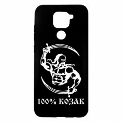 Чехол для Xiaomi Redmi Note 9/Redmi 10X 100% козак - PrintSalon