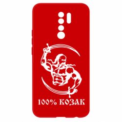 Чехол для Xiaomi Redmi 9 100% козак - PrintSalon