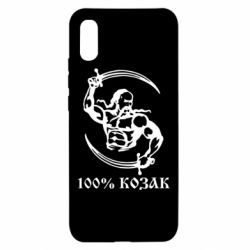 Чехол для Xiaomi Redmi 9a 100% козак