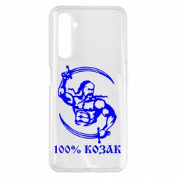 Чехол для Realme 6 Pro 100% козак - PrintSalon