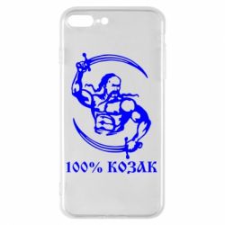 Чехол для iPhone 7 Plus 100% козак - PrintSalon