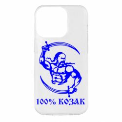 Чехол для iPhone 14 Pro 100% козак - PrintSalon