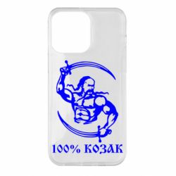 Чехол для iPhone 14 Pro Max 100% козак - PrintSalon