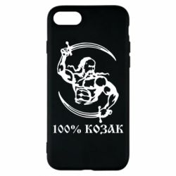 Чехол для iPhone 8 100% козак - PrintSalon