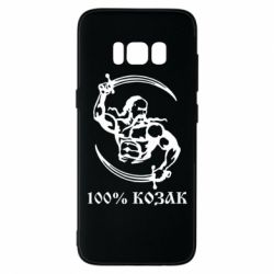 Чехол для Samsung S8 100% козак - PrintSalon