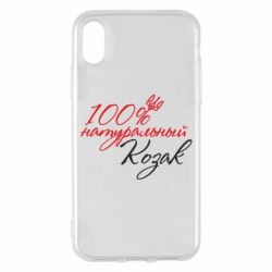 Чехол для iPhone X/Xs 100% натуральный козак - PrintSalon
