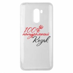 Чехол для Xiaomi Pocophone F1 100% натуральный козак