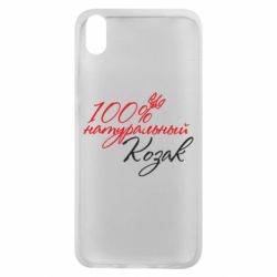 Чехол для Xiaomi Redmi 7A 100% натуральный козак - PrintSalon