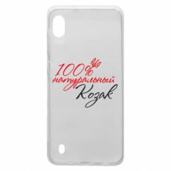 Чехол для Samsung A10 100% натуральный козак - PrintSalon