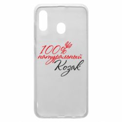 Чехол для Samsung A20 100% натуральный козак - PrintSalon