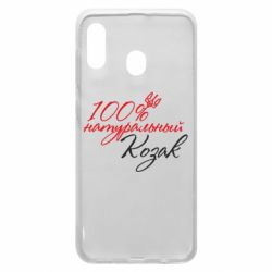 Чехол для Samsung A30 100% натуральный козак - PrintSalon