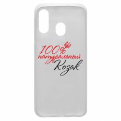 Чехол для Samsung A40 100% натуральный козак - PrintSalon