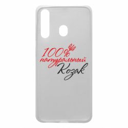 Чехол для Samsung A60 100% натуральный козак - PrintSalon