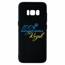 Чехол для Samsung S8 100% натуральный козак - PrintSalon