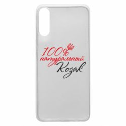 Чехол для Samsung A70 100% натуральный козак - PrintSalon